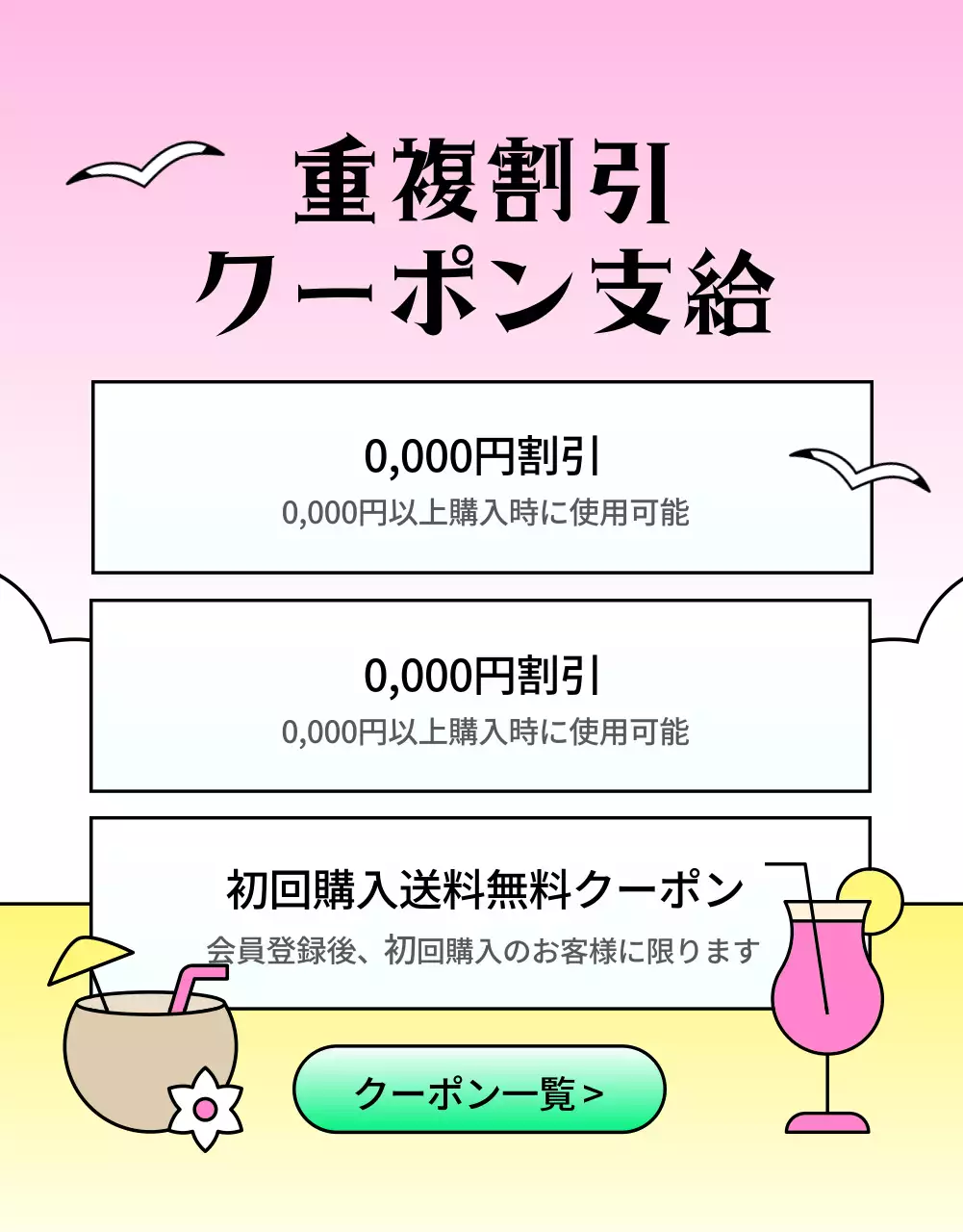 ピンク ポップ プロモーション ポスター 詳細ページ