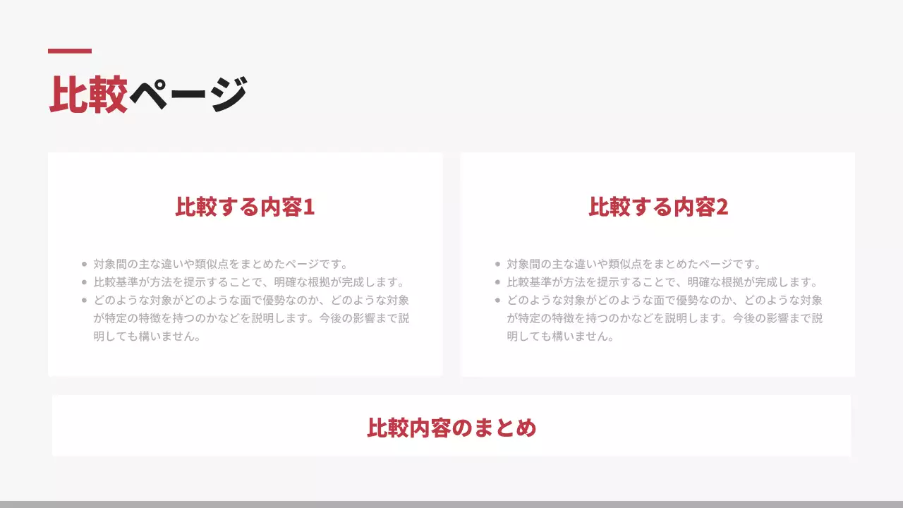 白黒 シンプル レポート ドキュメント プレゼンテーション