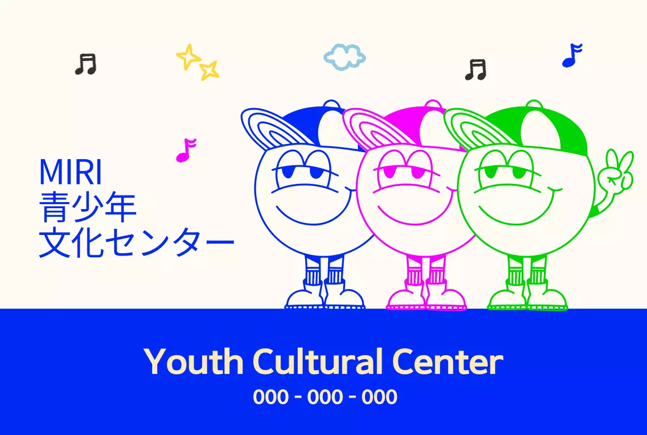 青少年のキャラクターがいる明るくかわいい感じの青少年文化センター。