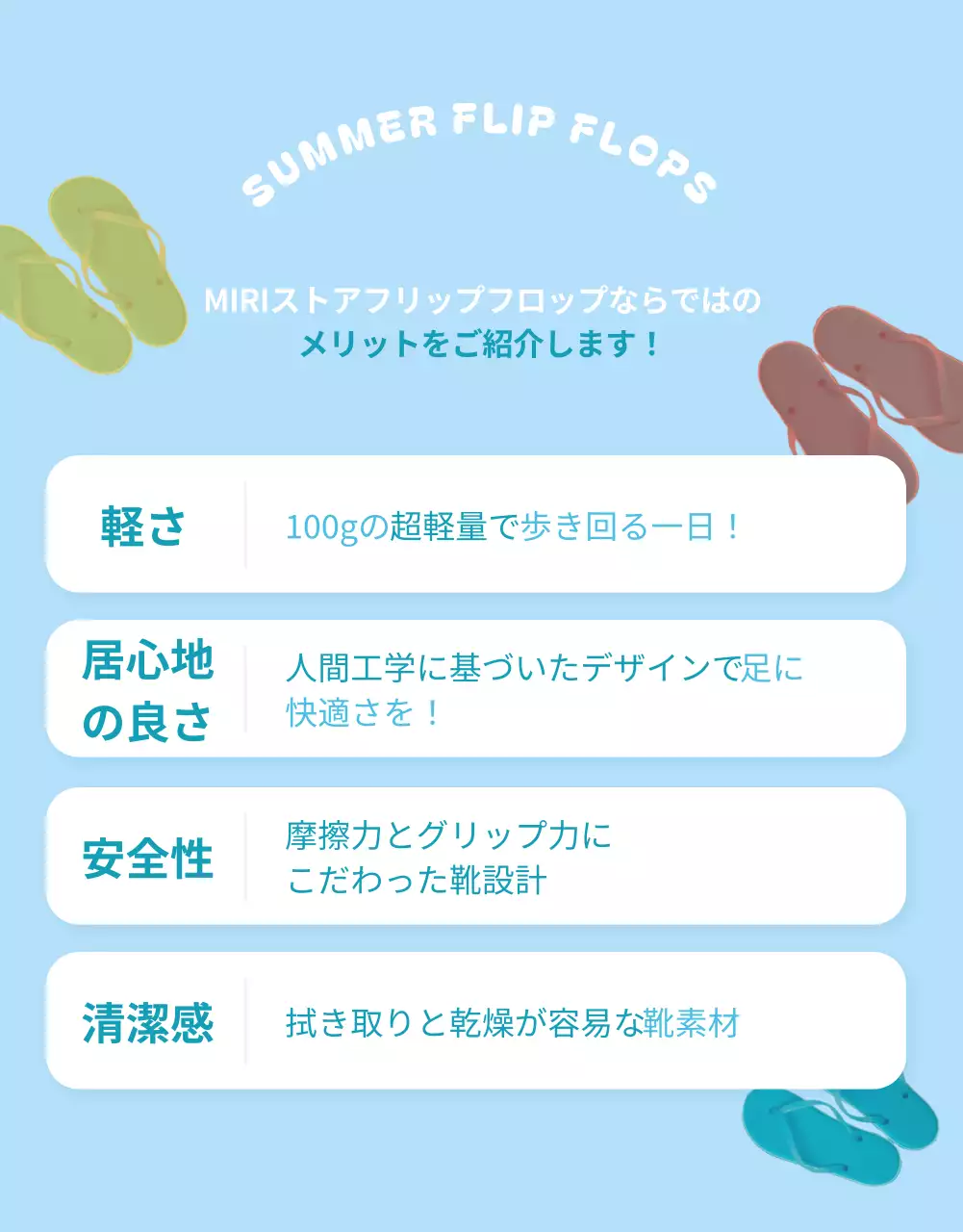 青 ポップ サンダル メニュー 詳細ページ