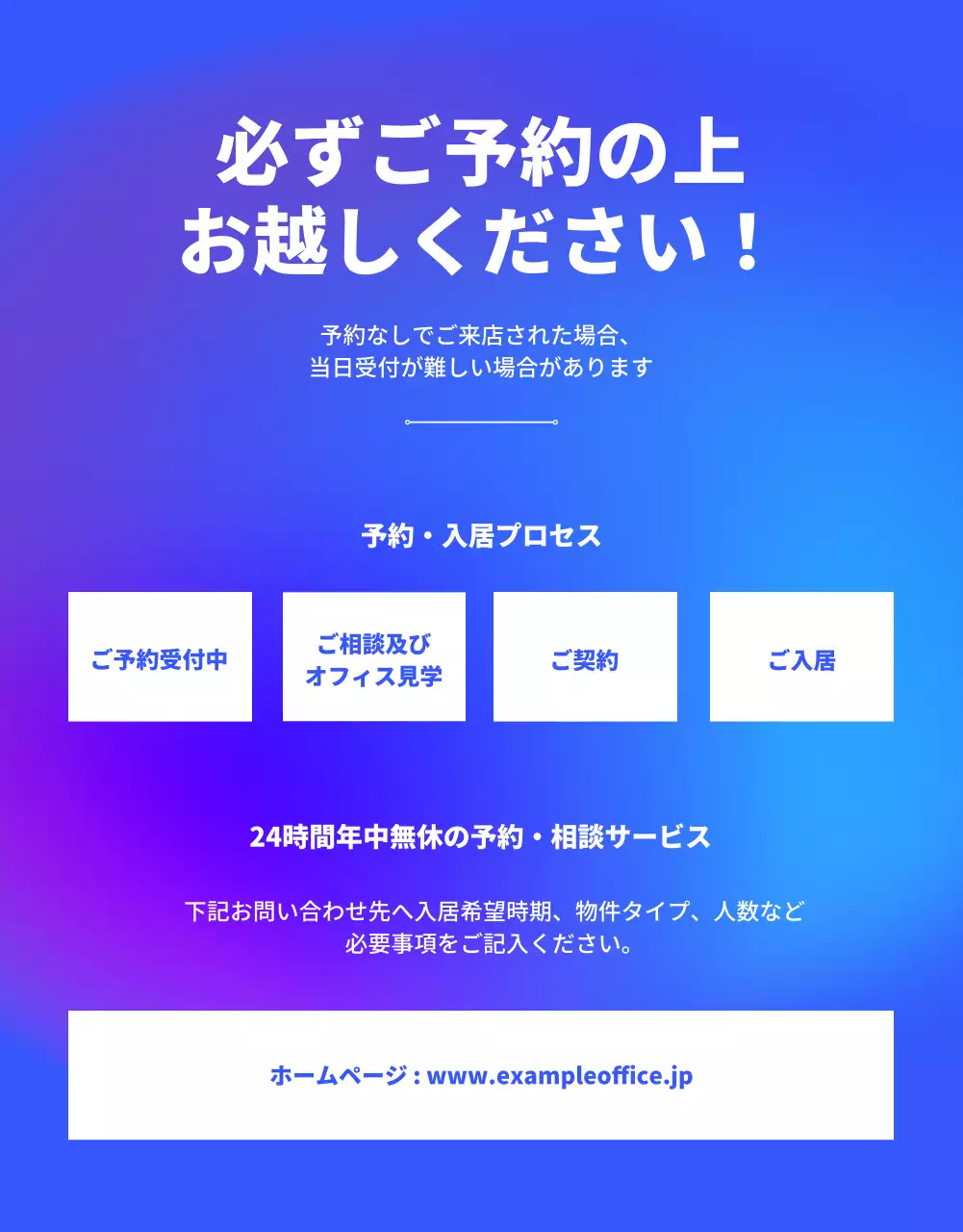 青 モダン オフィス パンフレット 詳細ページ