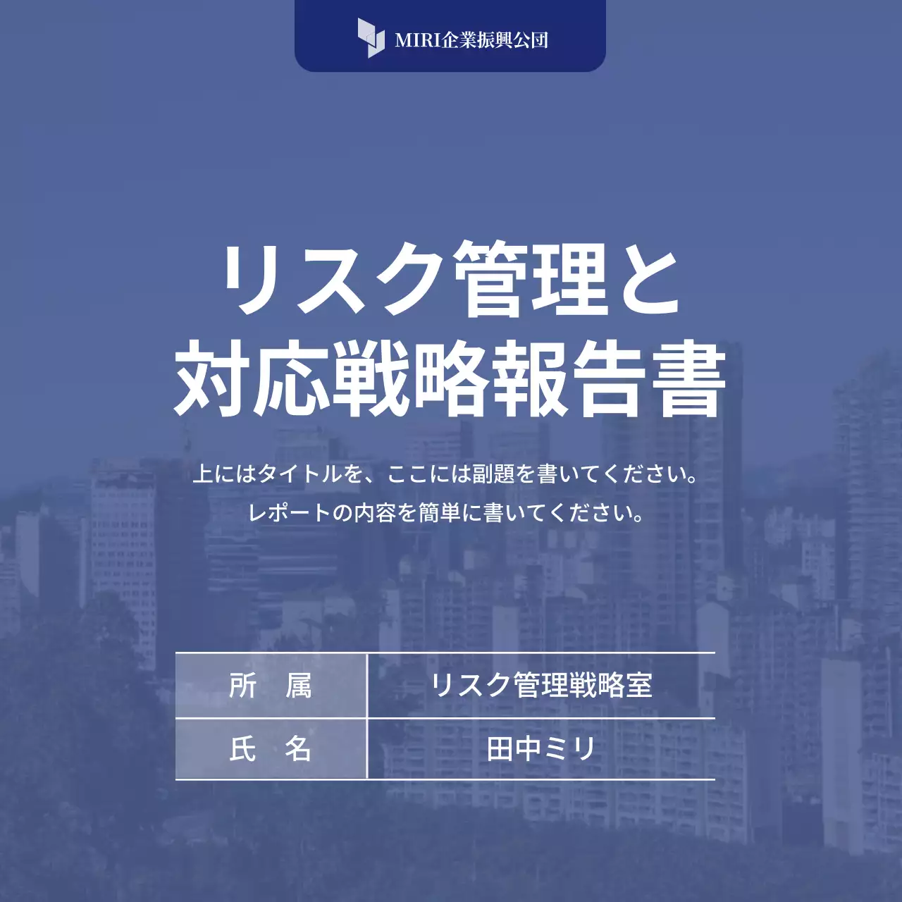 青 シンプル ビジネス 報告書 Instagram カルーセル