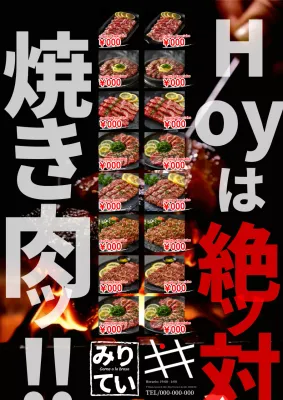 Un sencillo e impactante anuncio de carnicería en negro