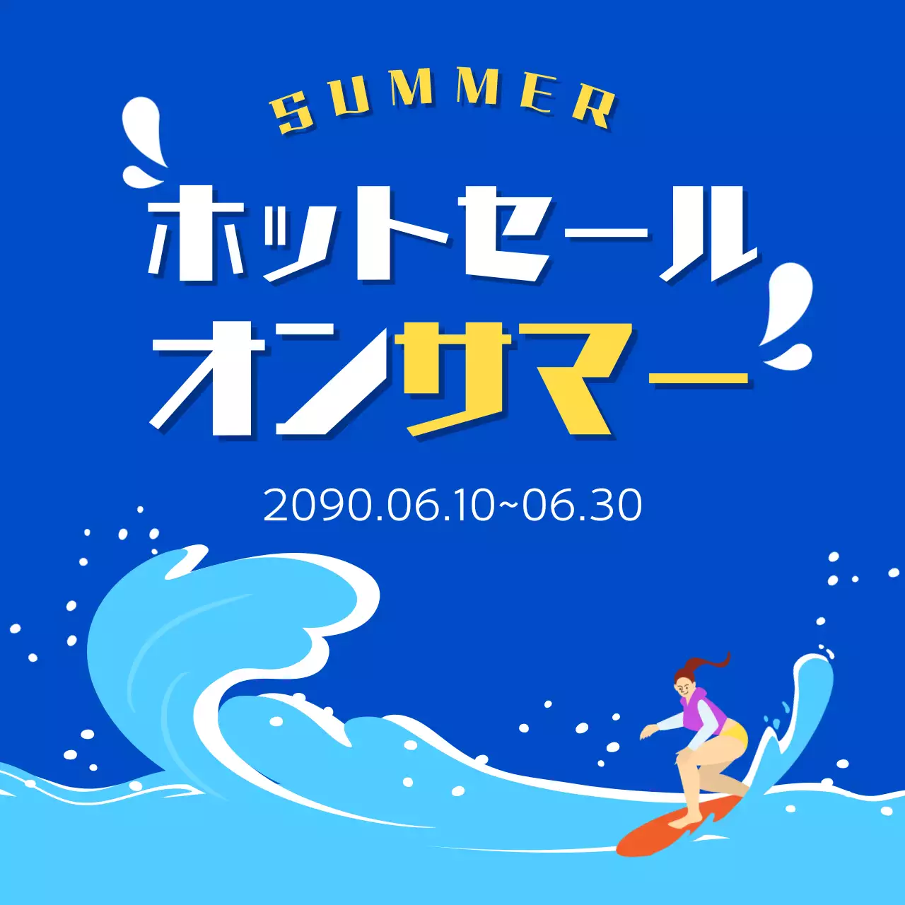 青 ポップ 夏 セール Instagram カルーセル