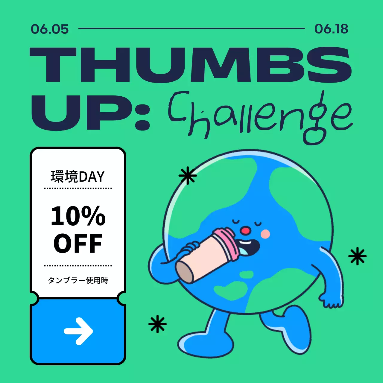 緑 ポップ 環境 ポスター Instagram カルーセル