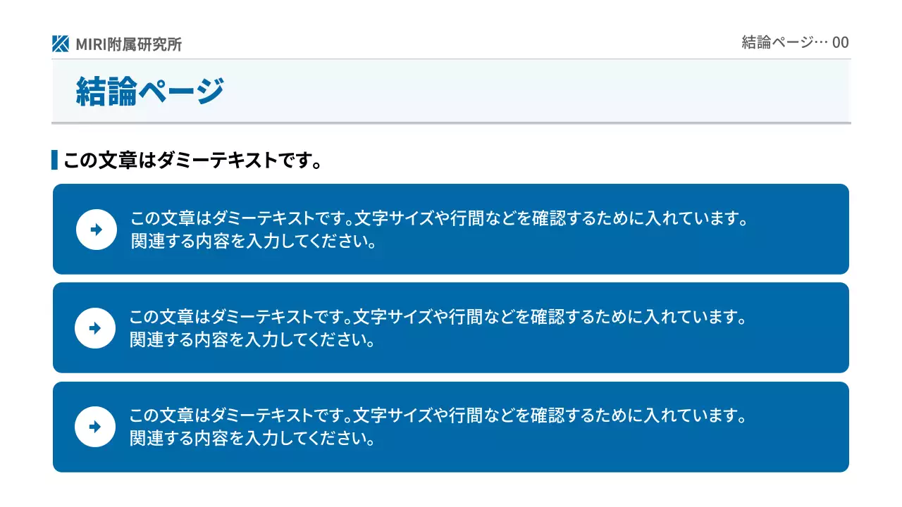 青 シンプル ビジネス 報告書 プレゼンテーション