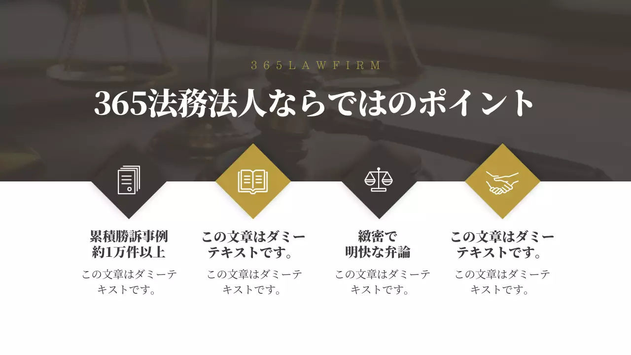 白黒 シンプル 法律 会社案内 プレゼンテーション