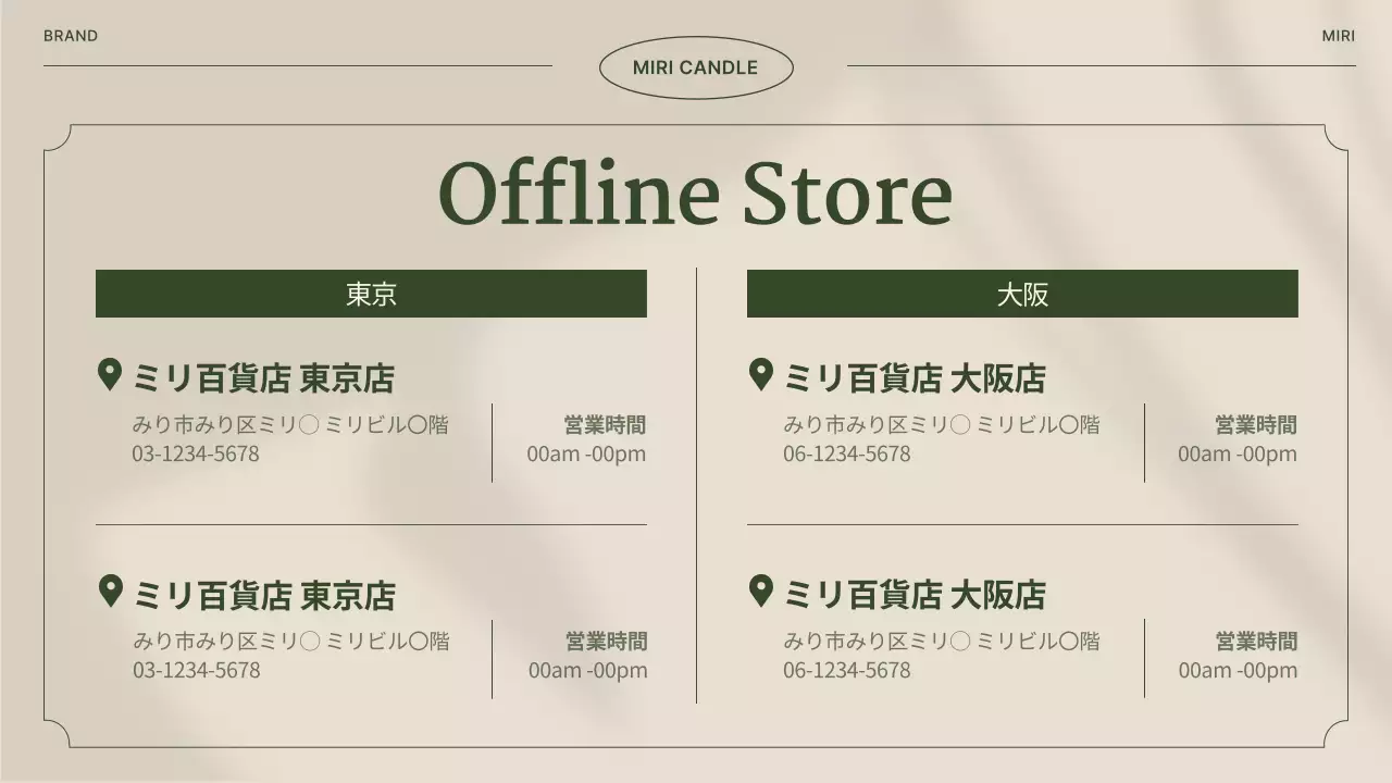 ベージュ シンプル ブランド 会社案内 プレゼンテーション