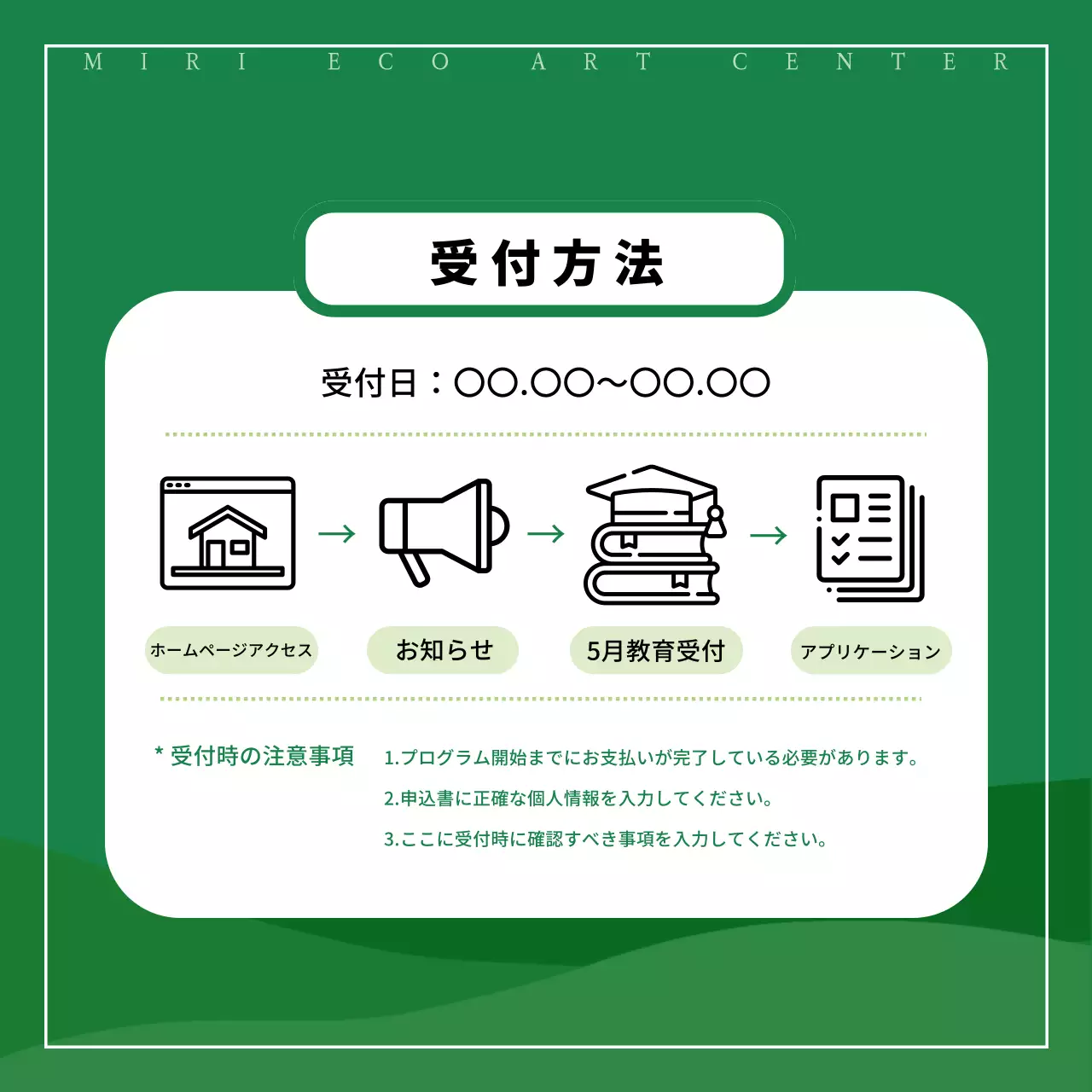 緑 シンプル エコバッグ ワークショップ Instagram カルーセル