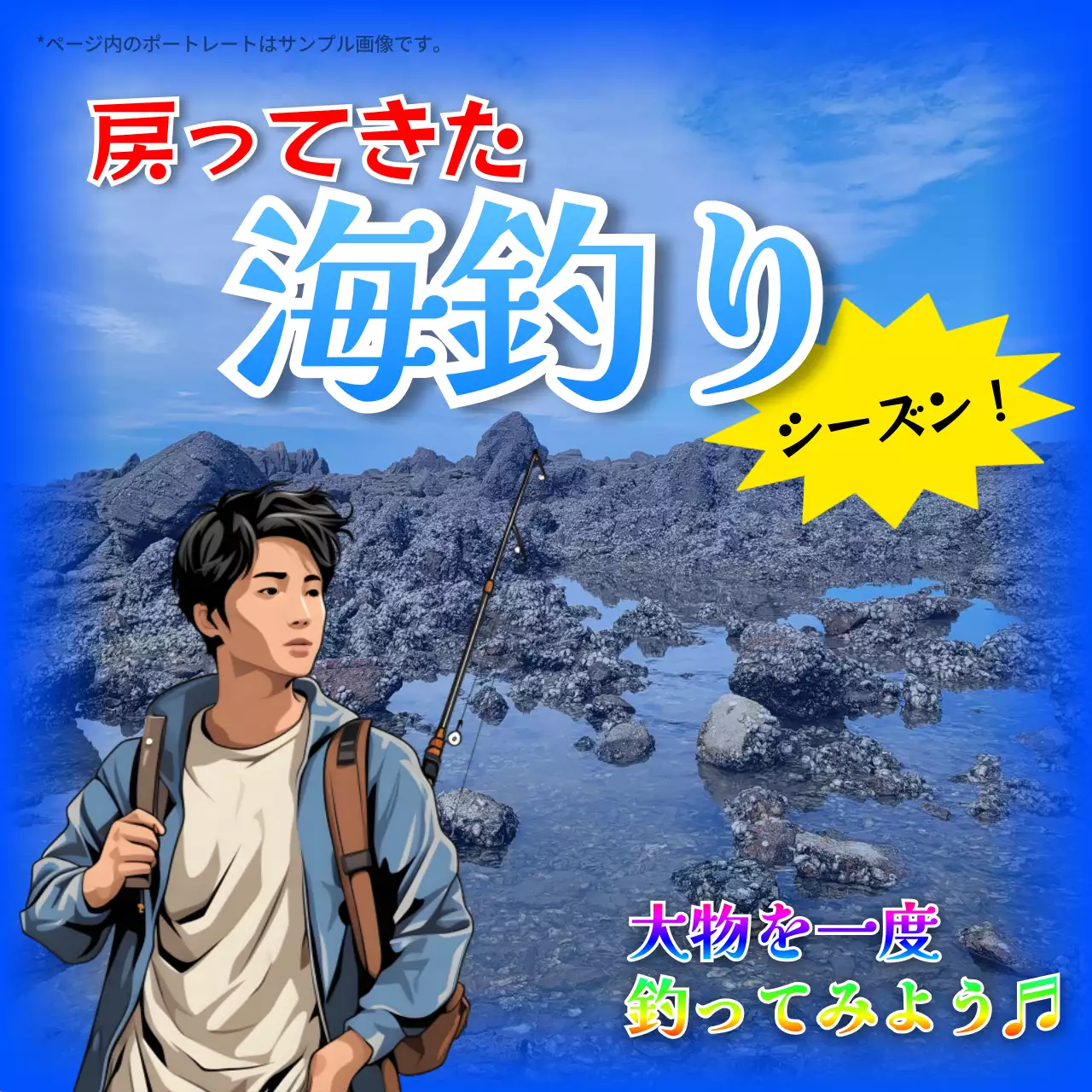青 漫画 釣り ポスター Instagram カルーセル