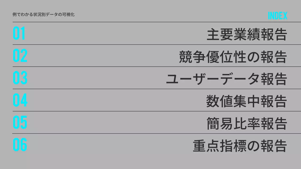 黒 モダン 資料 プレゼンテーション