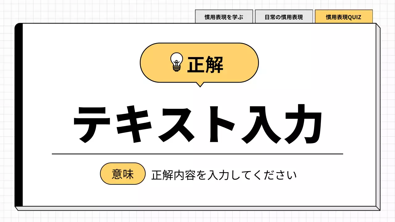 黄色 シンプル クイズ プレゼンテーション