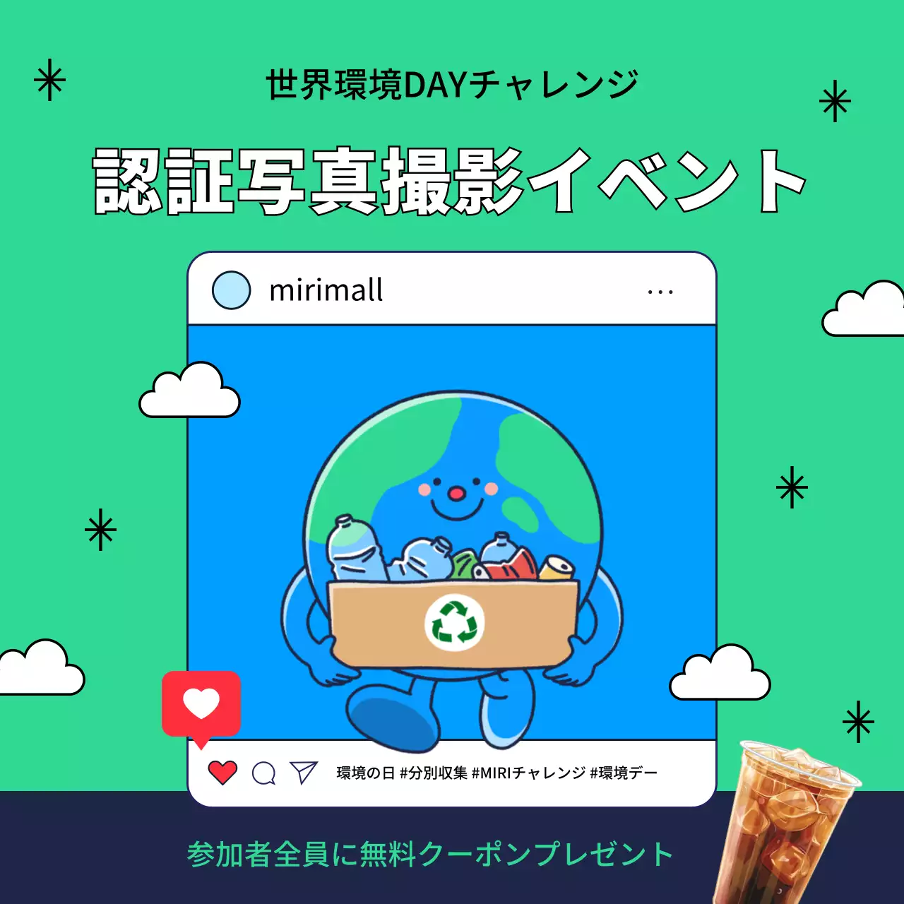 緑 ポップ 環境 ポスター Instagram カルーセル