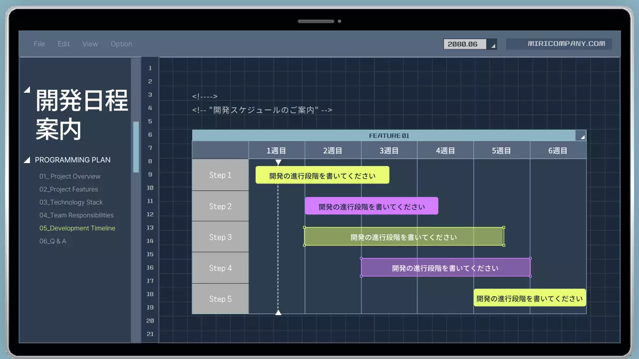 青 モダン プログラミング 企画書 プレゼンテーション