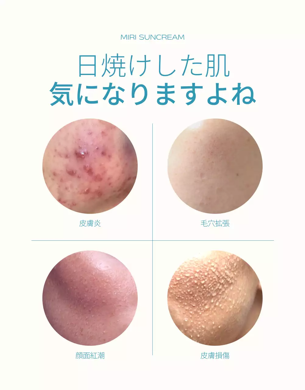 オレンジ モダン 日焼け止め ポスター 詳細ページ