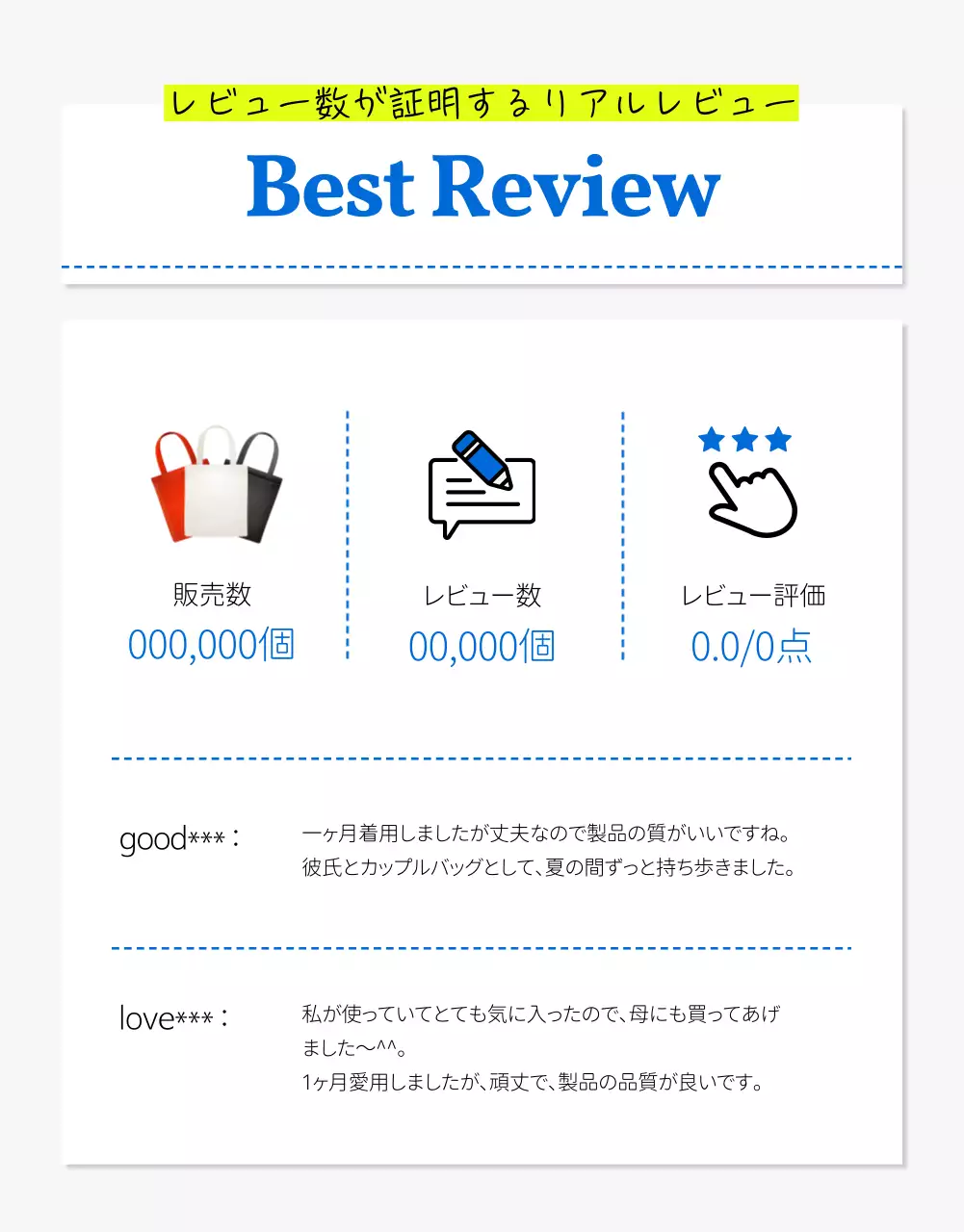 青 モダン エコバッグ チラシ 詳細ページ