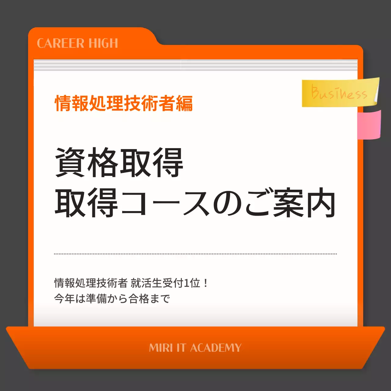 オレンジ シンプル 資格 企画書 Instagram カルーセル