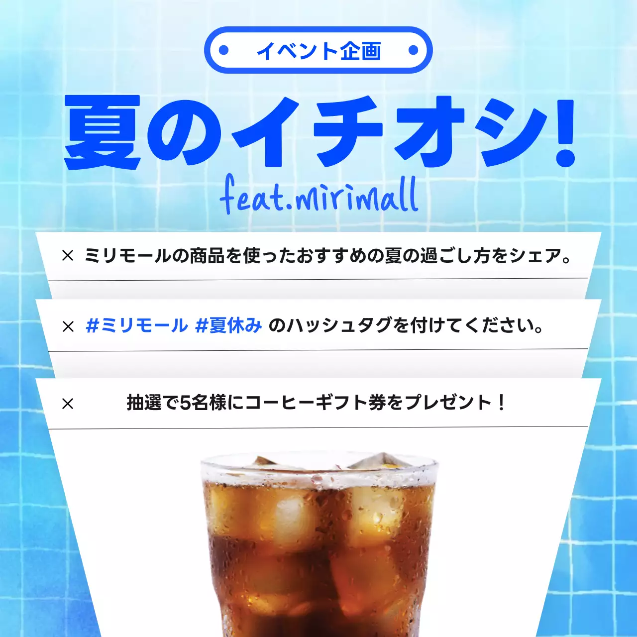 青 ポップ イベント ポスター SNS投稿 正方形