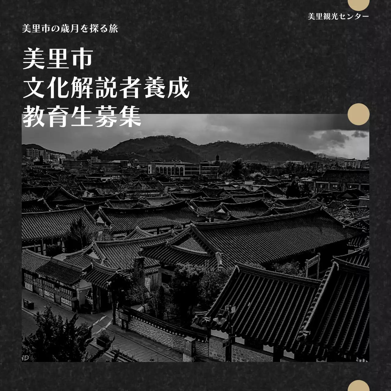 黒 シンプル 文化 お知らせ Instagram カルーセル