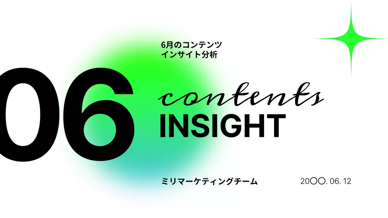 緑 モダン マーケティング 資料 プレゼンテーション