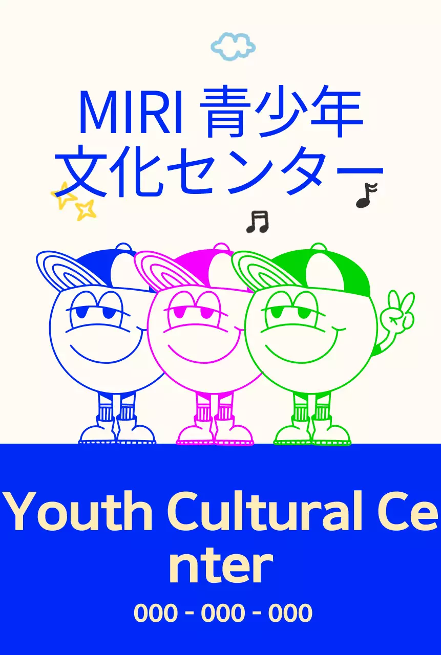 青少年のキャラクターがいる明るくかわいい感じの青少年文化センター。