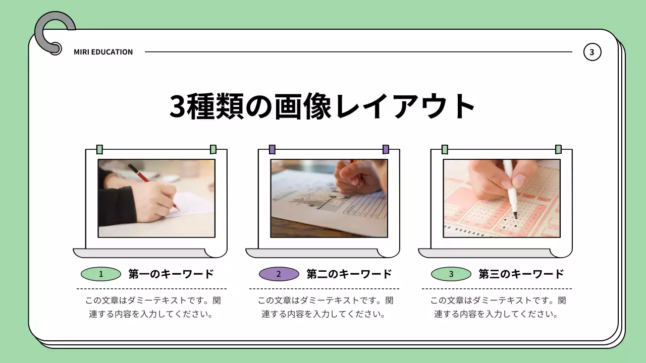 紫 シンプル 教育 プレゼンテーション