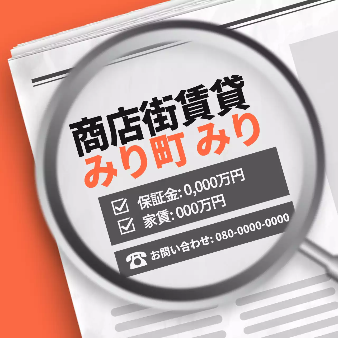 オレンジ 目立つ 賃貸 お知らせ SNS投稿 正方形