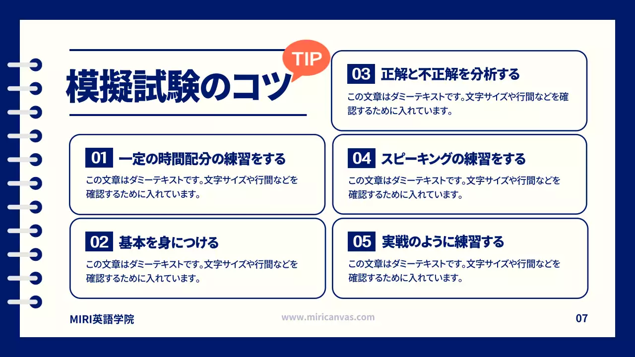 オレンジ ポップ 英語 計画書 プレゼンテーション