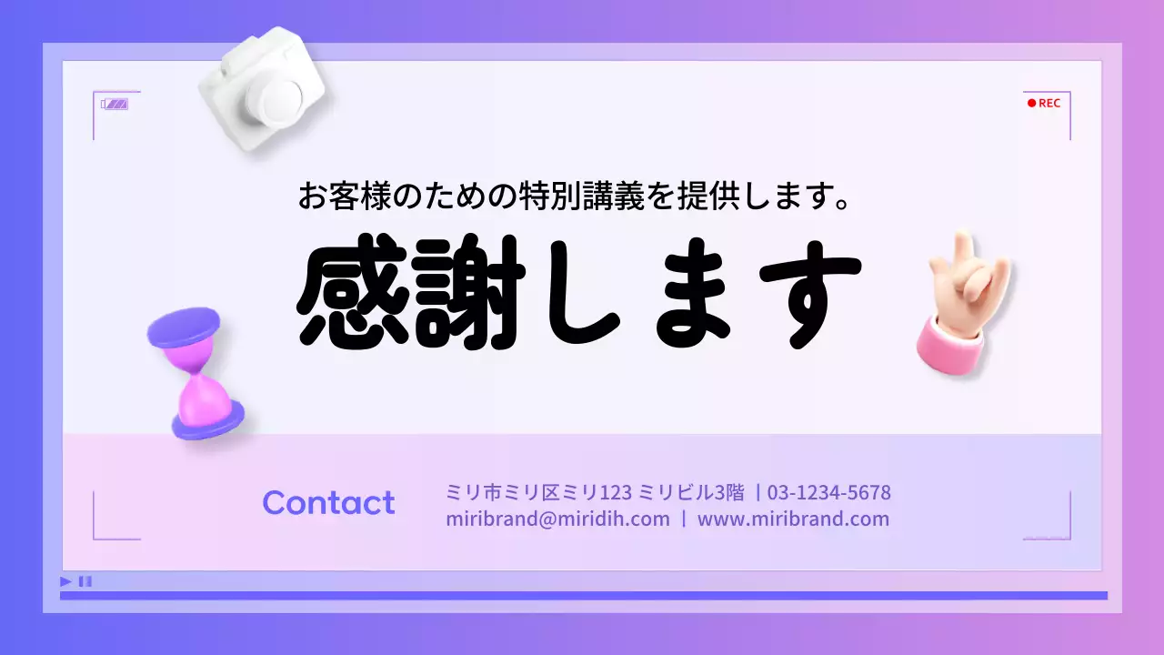 紫 シンプル クラス 案内 プレゼンテーション