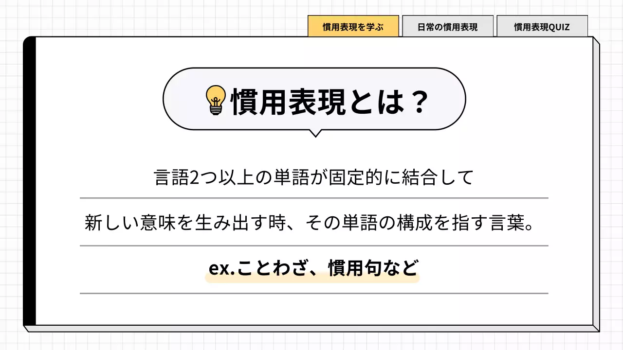 黄色 シンプル クイズ プレゼンテーション