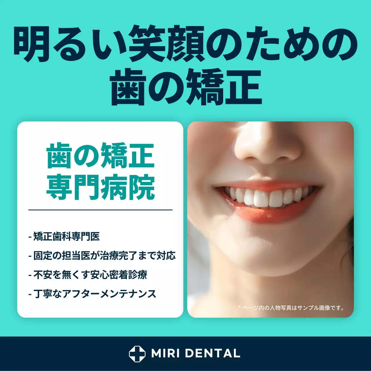 青 モダン 歯科 マニュアル Instagram カルーセル