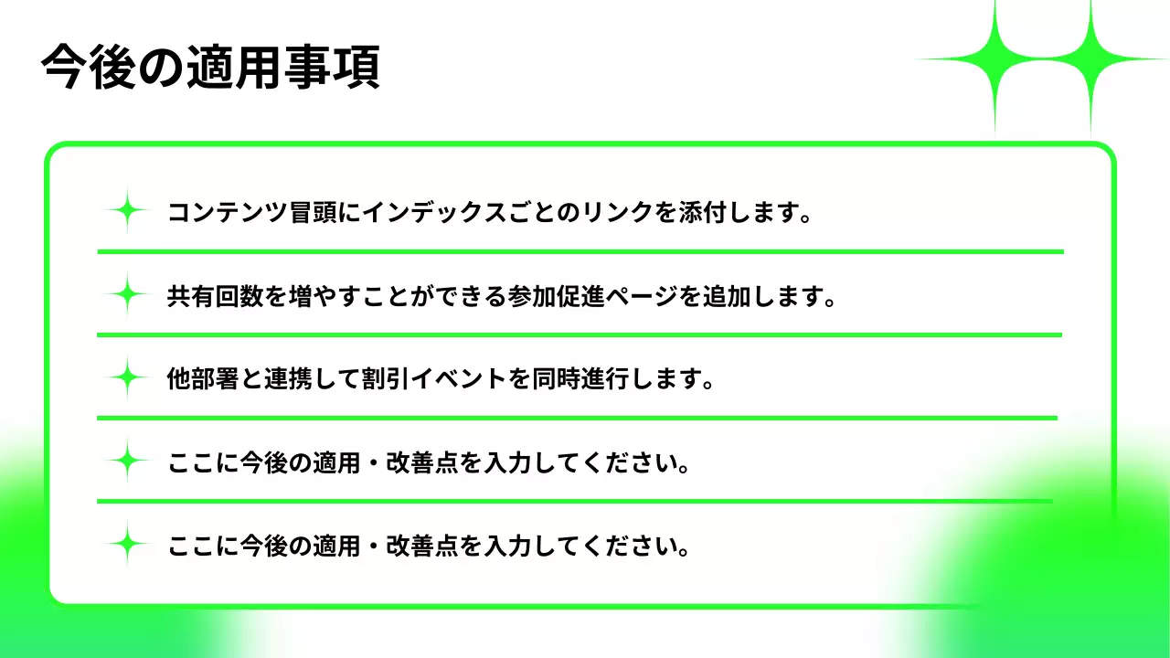 緑 モダン マーケティング 資料 プレゼンテーション