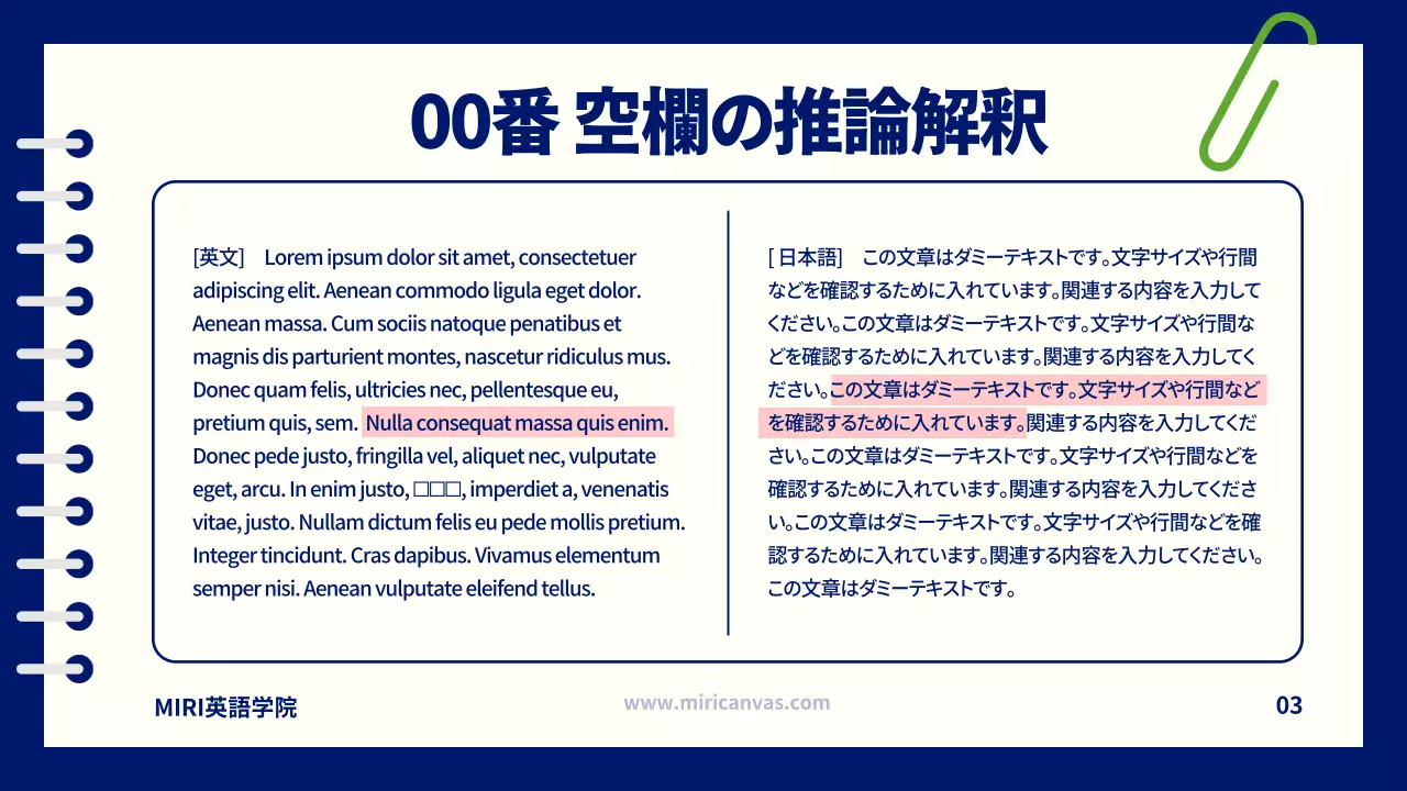 オレンジ ポップ 英語 計画書 プレゼンテーション