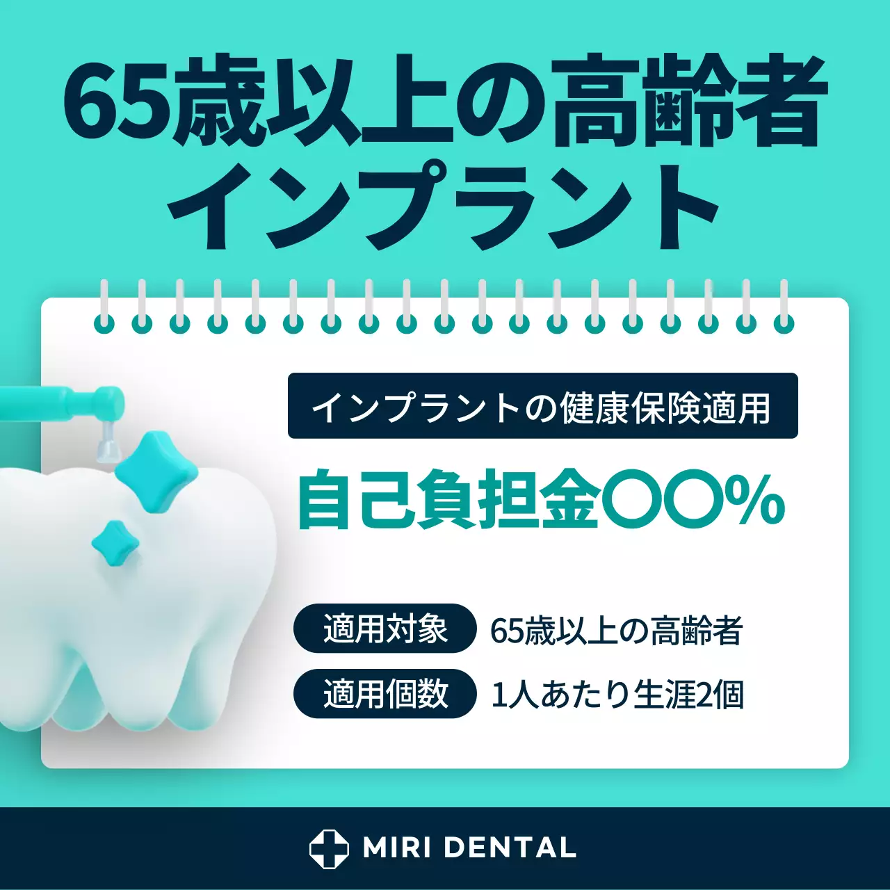 青 モダン 歯科 マニュアル Instagram カルーセル