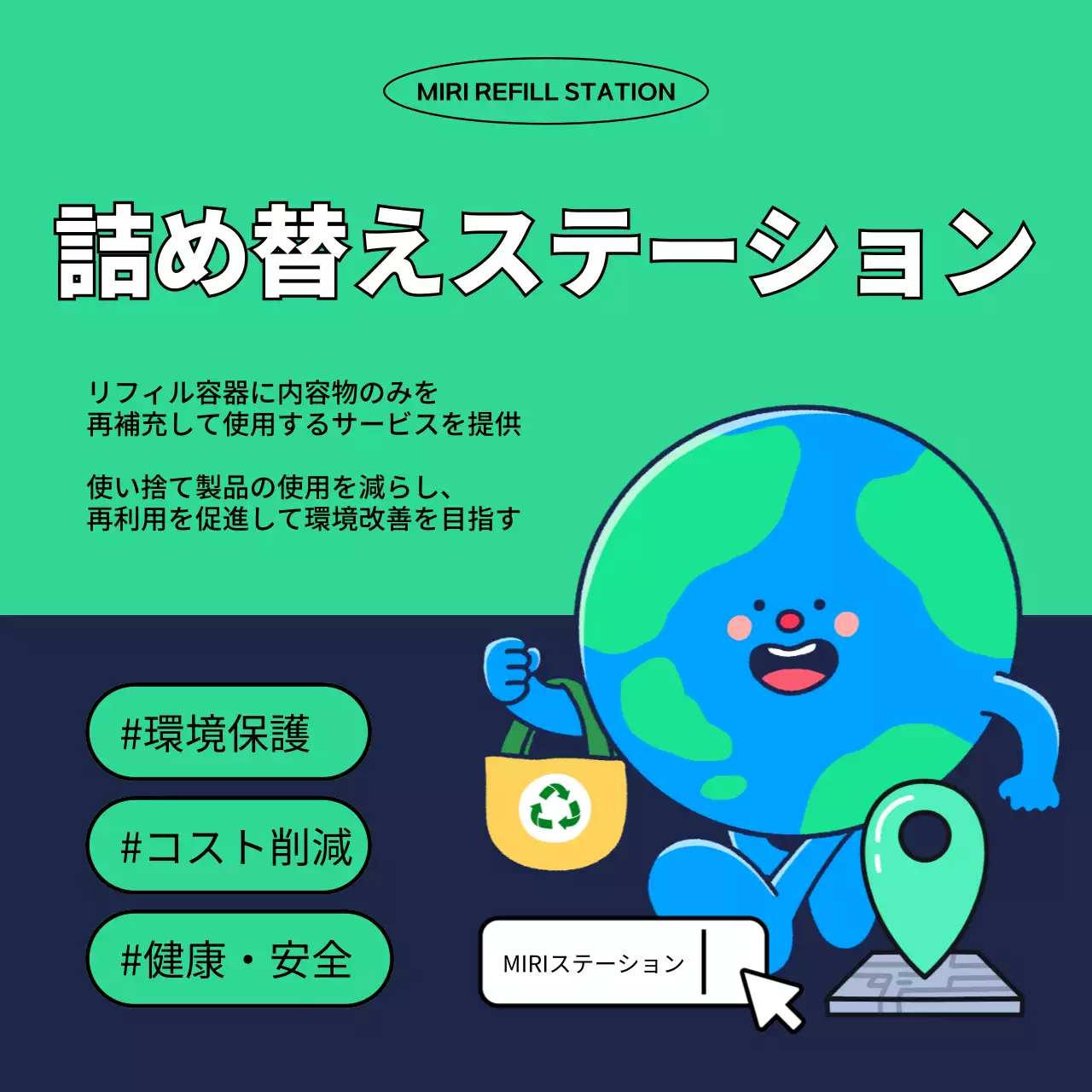 緑 ポップ 環境 ポスター Instagram カルーセル