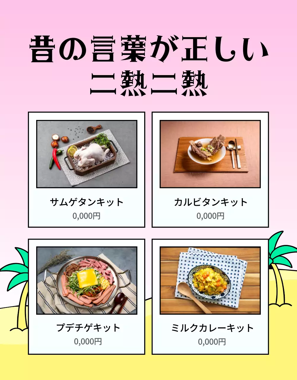 ピンク ポップ プロモーション ポスター 詳細ページ