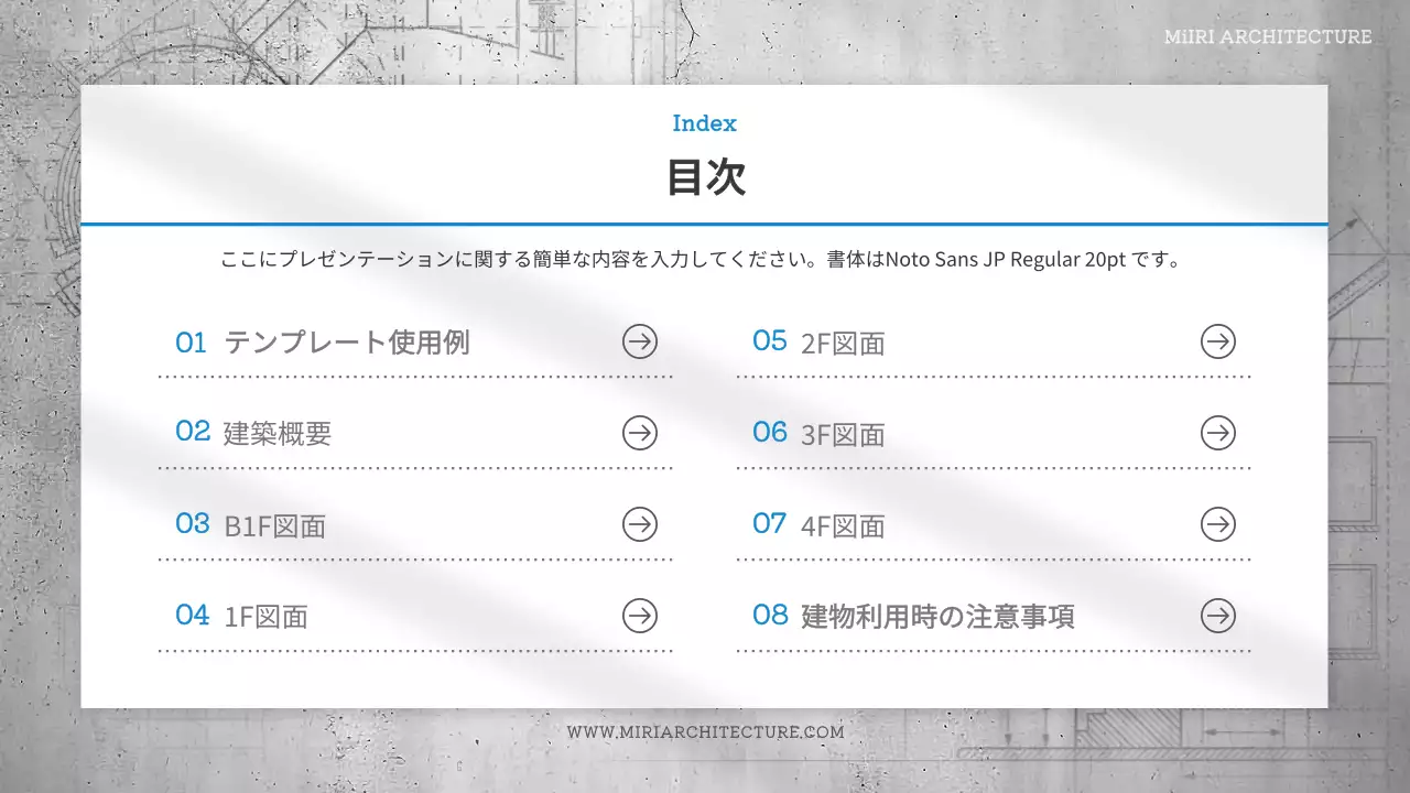 グレー モダン 建築 プレゼンテーション