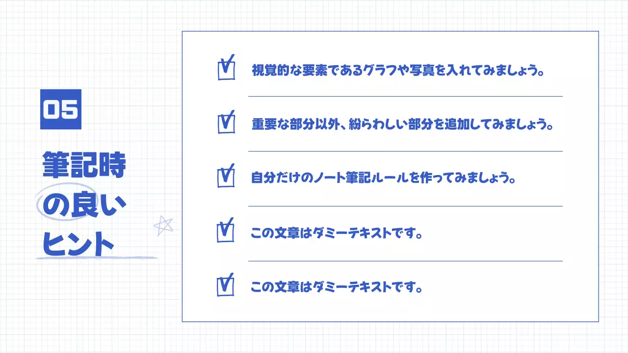 青 シンプル 勉強 メモ プレゼンテーション