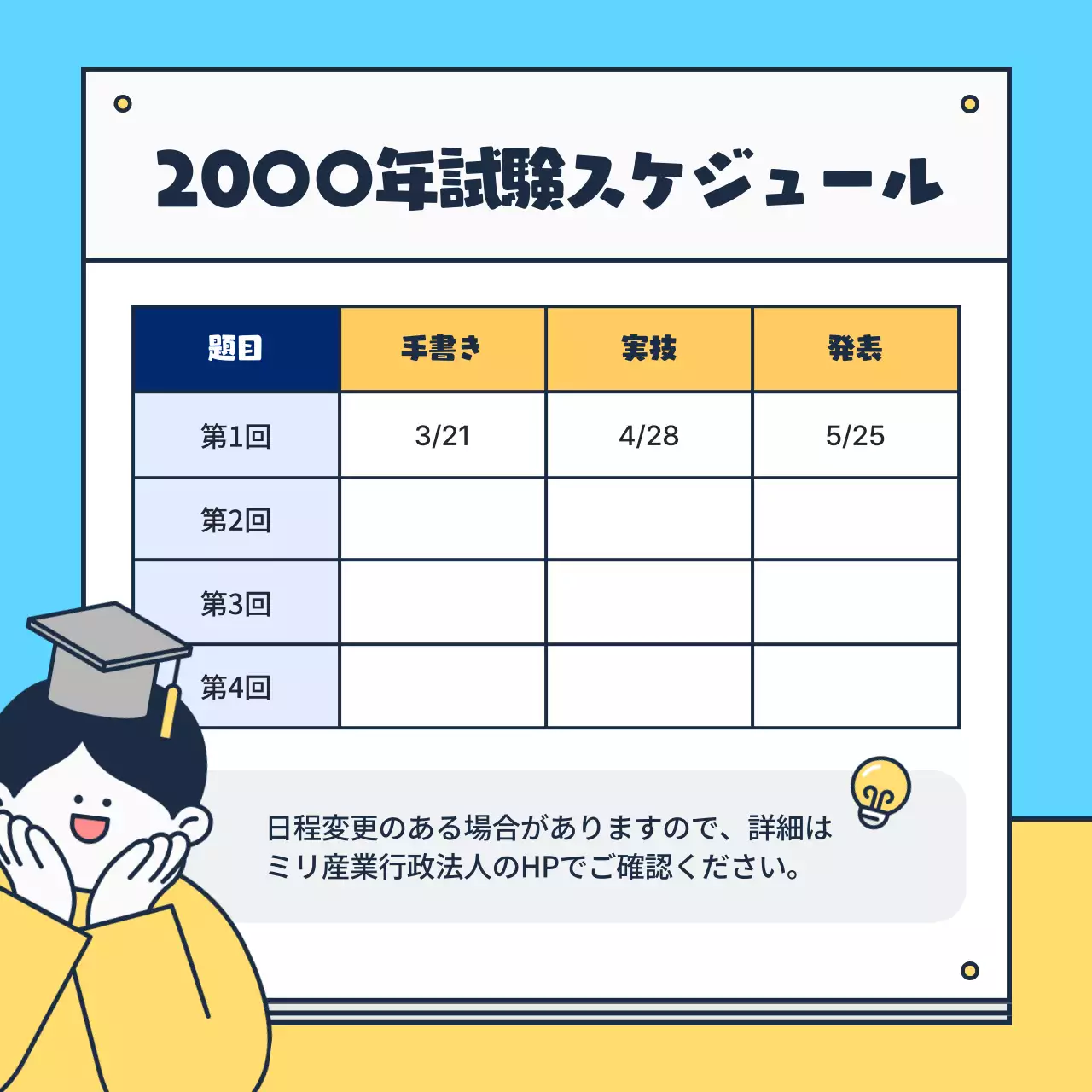黄色 かわいい 資格取得 コース案内 Instagram カルーセル