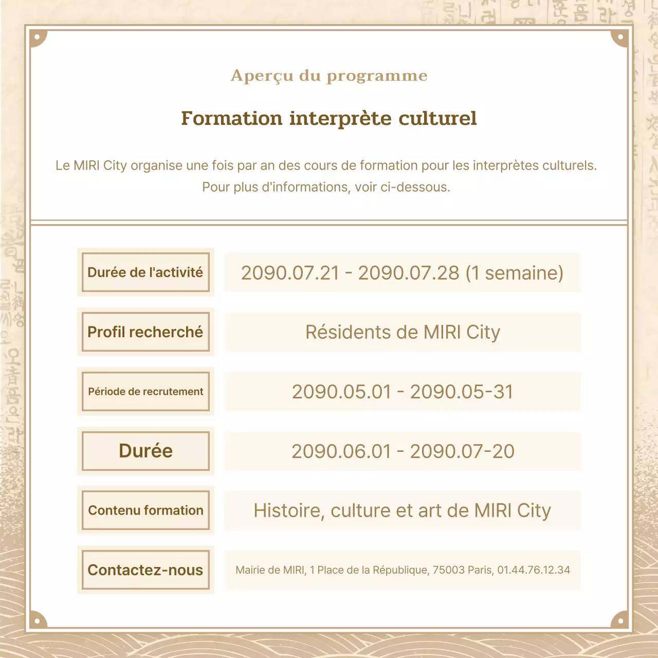 Beige et marron, ambiance traditionnelle Interprètes culturels recherchés