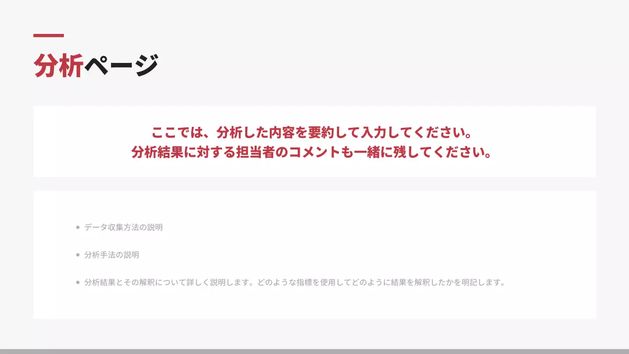 白黒 シンプル レポート ドキュメント プレゼンテーション