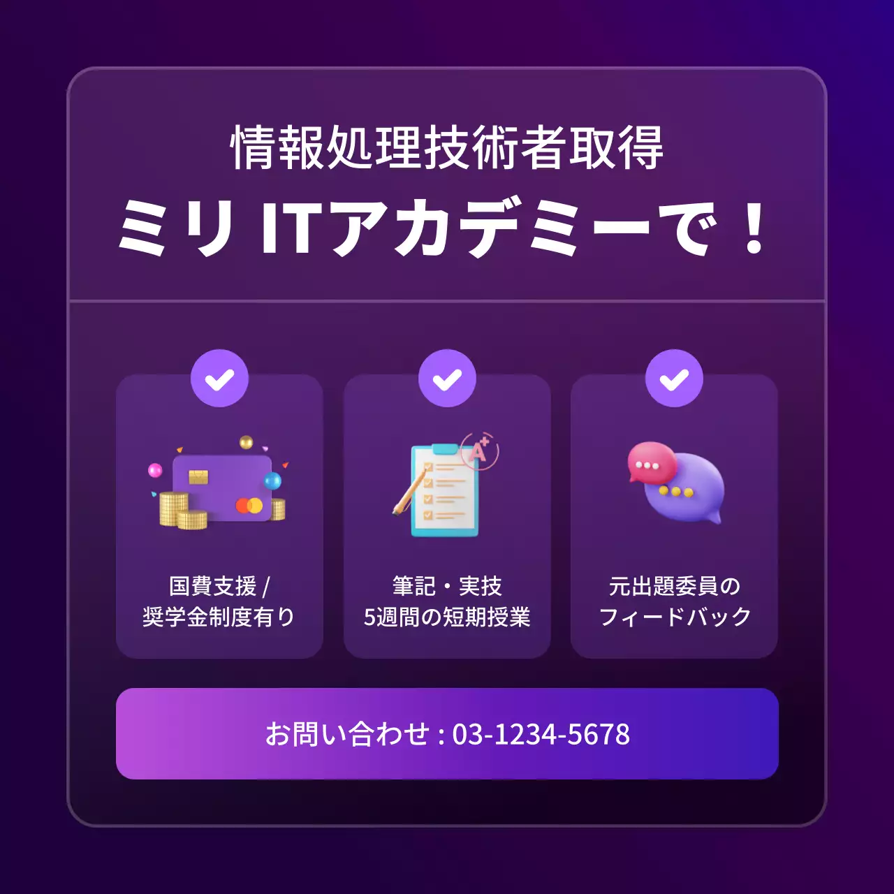 紫 モダン 資格案内 パンフレット Instagram カルーセル