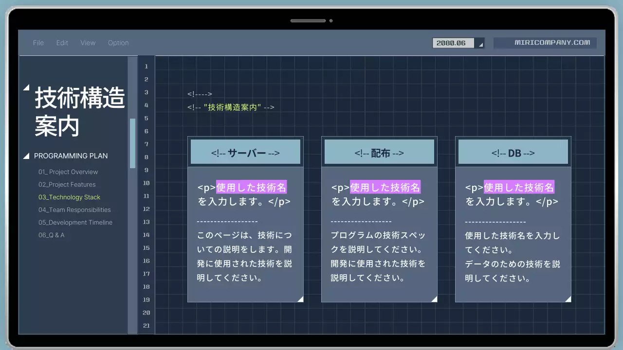 青 モダン プログラミング 企画書 プレゼンテーション