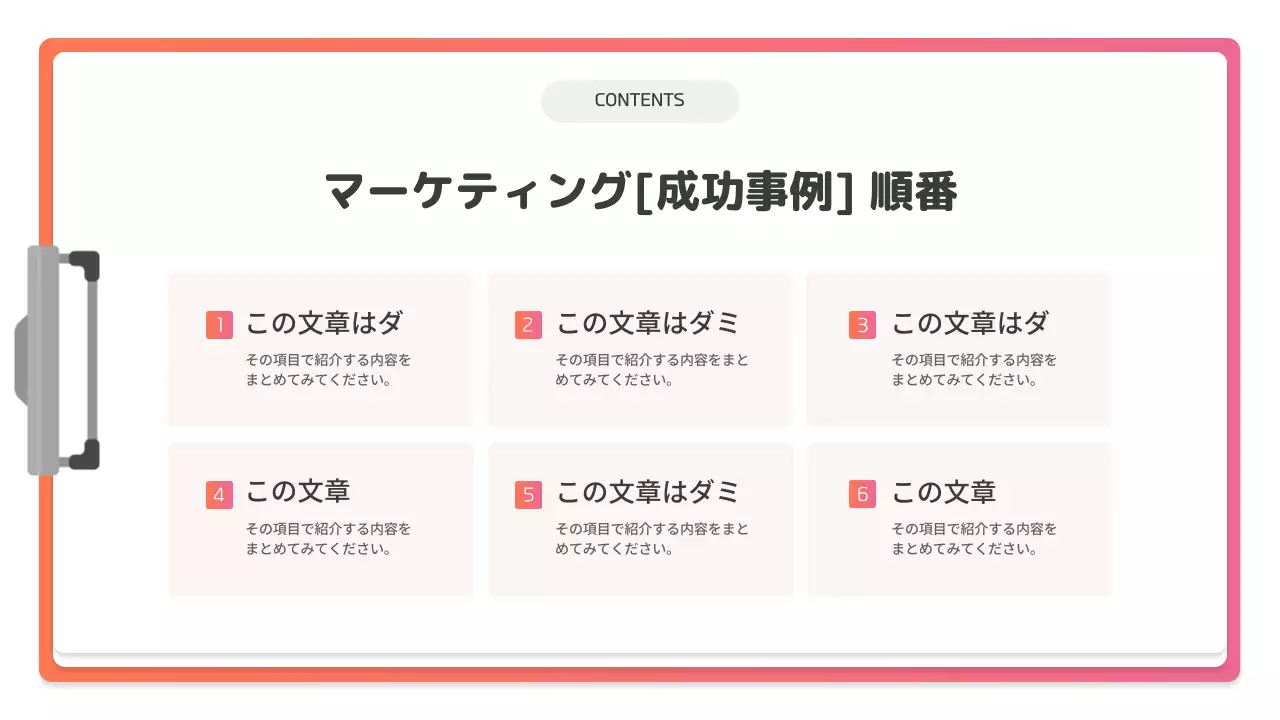 ピンク モダン マーケティング 資料 プレゼンテーション