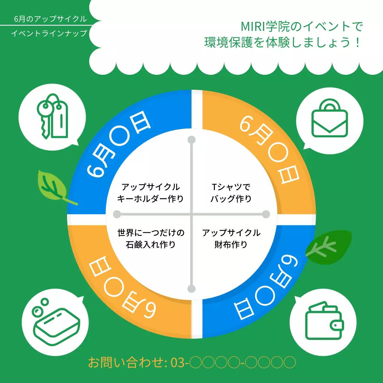 青 かわいい イベント ポスター Instagram カルーセル