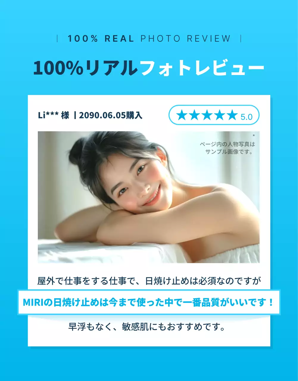 青 シンプル 日焼け止め ポスター 詳細ページ