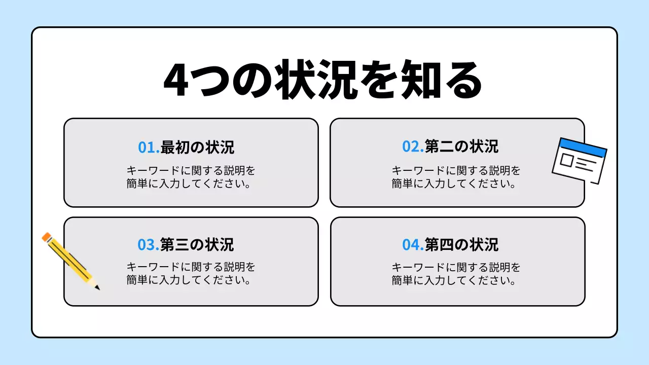 水色 シンプル 教育 プレゼンテーション