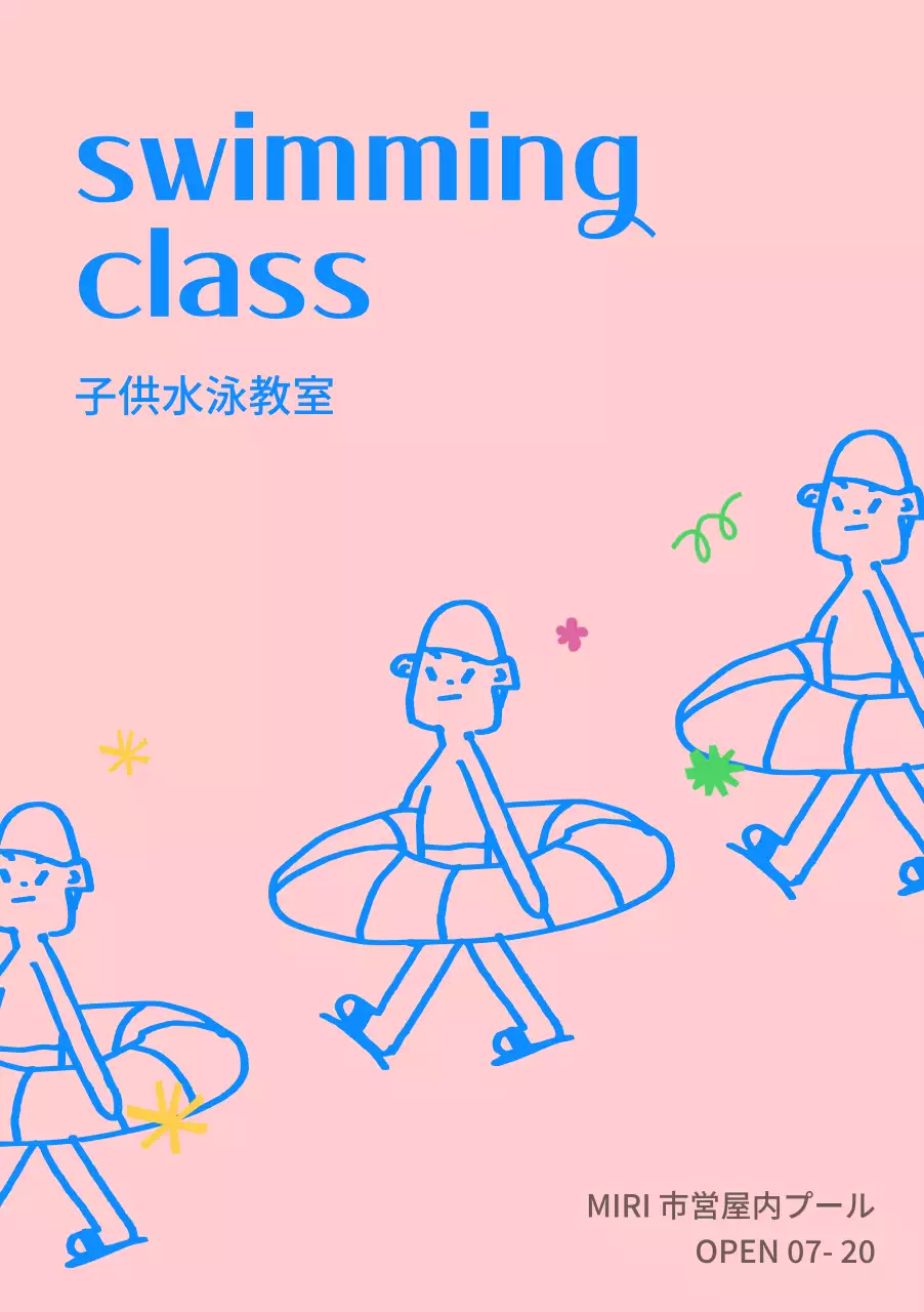 ブルーとピンクの子ども水泳体育センターをPR