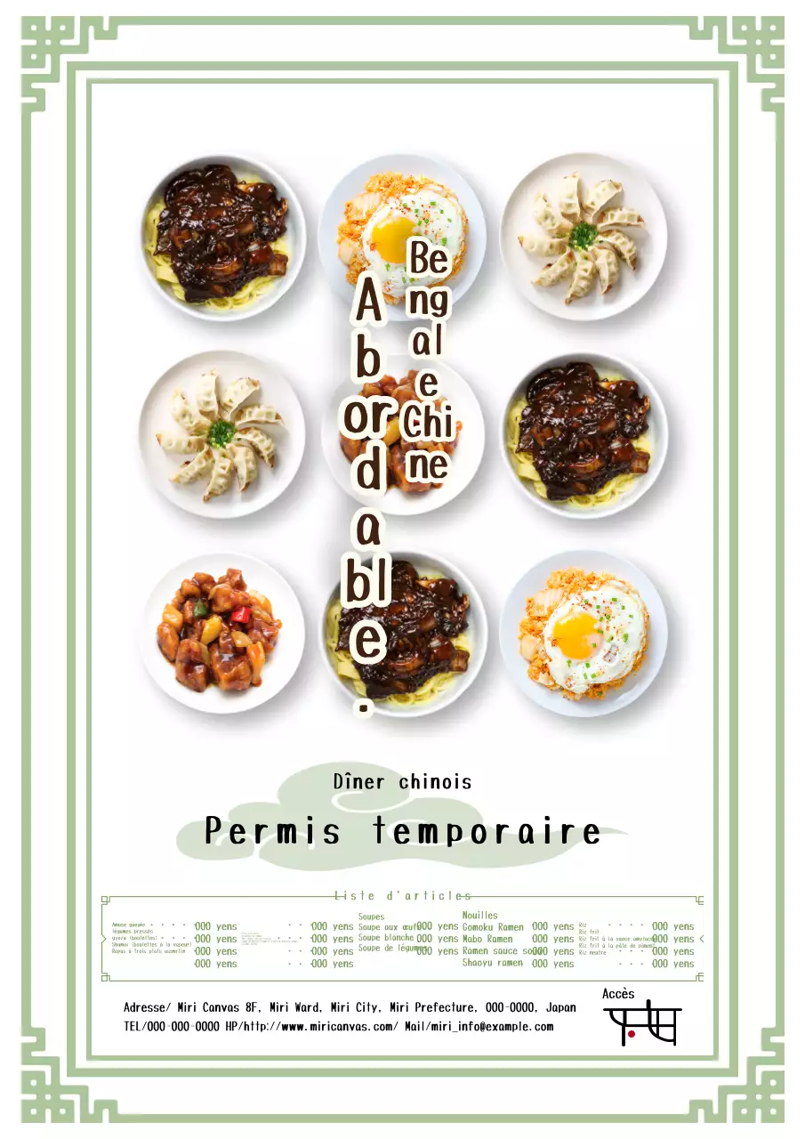 Publicité simple et traditionnelle d'un restaurant chinois en blanc et vert