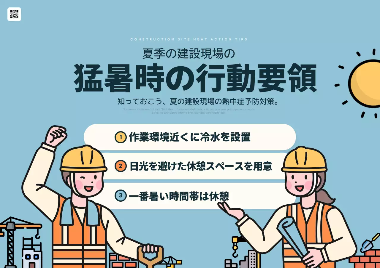 青 シンプル 建設現場 ポスター